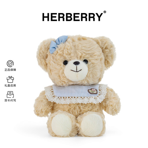 HERBERRY甜心小熊毛绒玩具