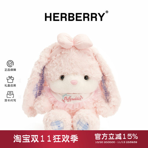 可爱呆萌兔子公仔毛绒玩具玩偶