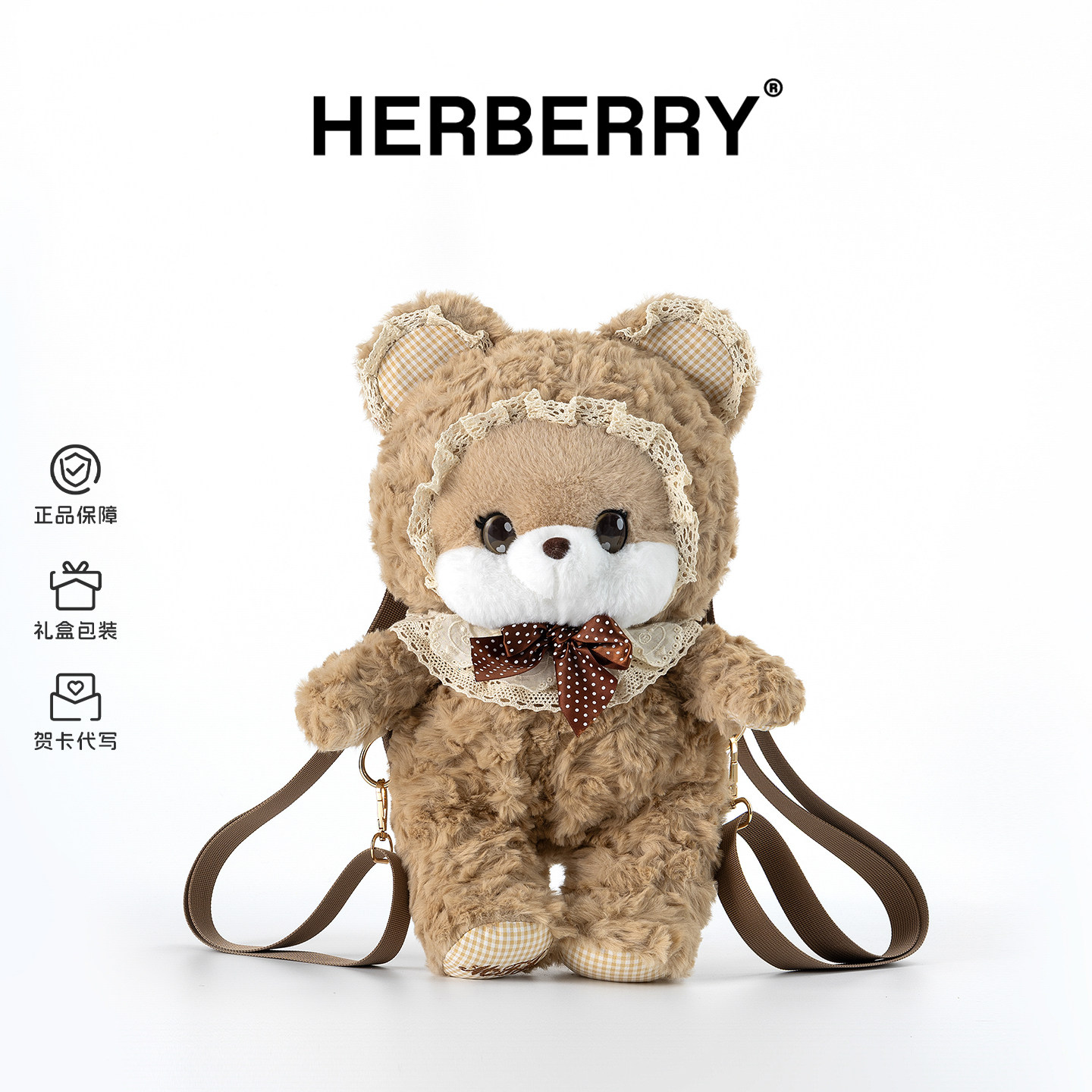 HERBERRY可爱小熊毛绒背包双肩包图片