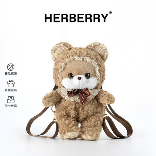 HERBERRY可爱小熊毛绒背包双肩包