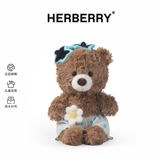 HERBERRY小熊日记毛绒玩具