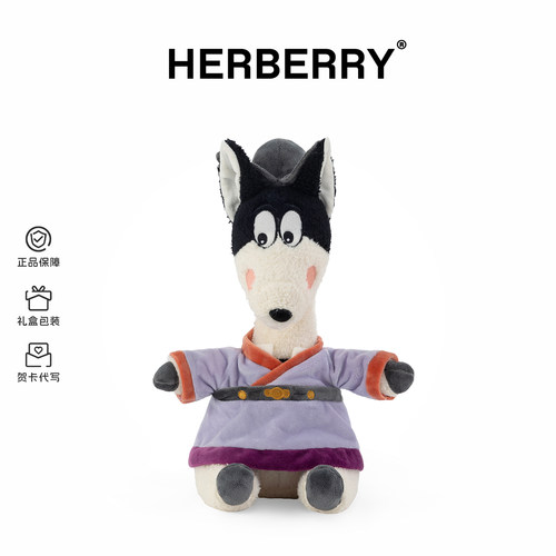 HERBERRY小狗毛绒玩具
