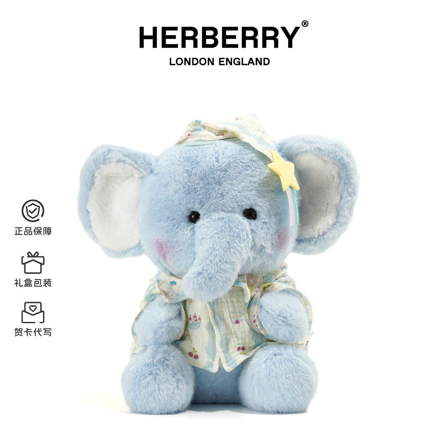 HERBERRY软萌小象可爱玩偶睡觉抱枕毛绒玩具大象公仔生日礼物