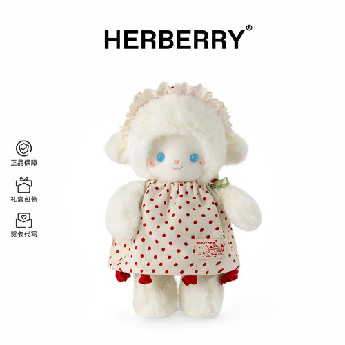 HERBERRY洛丽塔小羊玩偶毛绒玩具