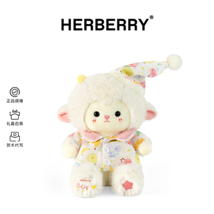 HERBERRY睡衣小羊娃娃毛绒玩具可爱陪伴安抚玩偶生日礼物睡觉抱枕