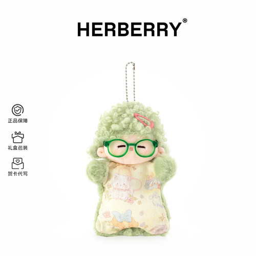 HERBERRY爆炸头包包挂件