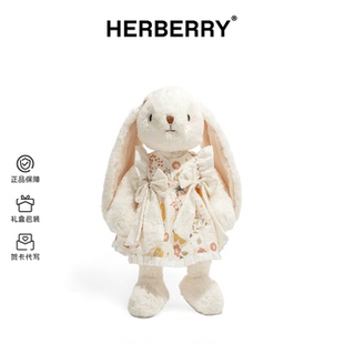 HERBERRY羞羞兔子玩偶毛绒玩具兔兔公仔抱枕安抚娃娃生日礼物