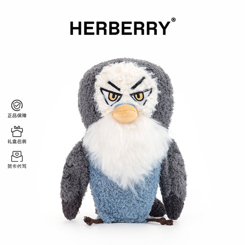 HERBERRY胡虎鸟毛绒玩具搞怪玩偶