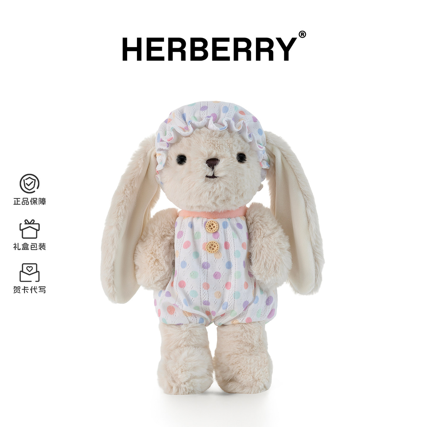 HERBERRY可爱安妮兔系列公仔穿衣服兔子玩偶兔兔毛绒玩具生日礼物