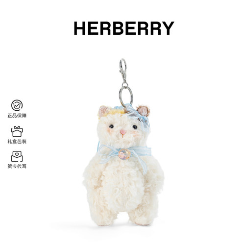 HERBERRY妮可小姐包包挂件