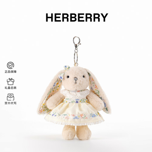 HERBERRY安娜宝贝包包挂件