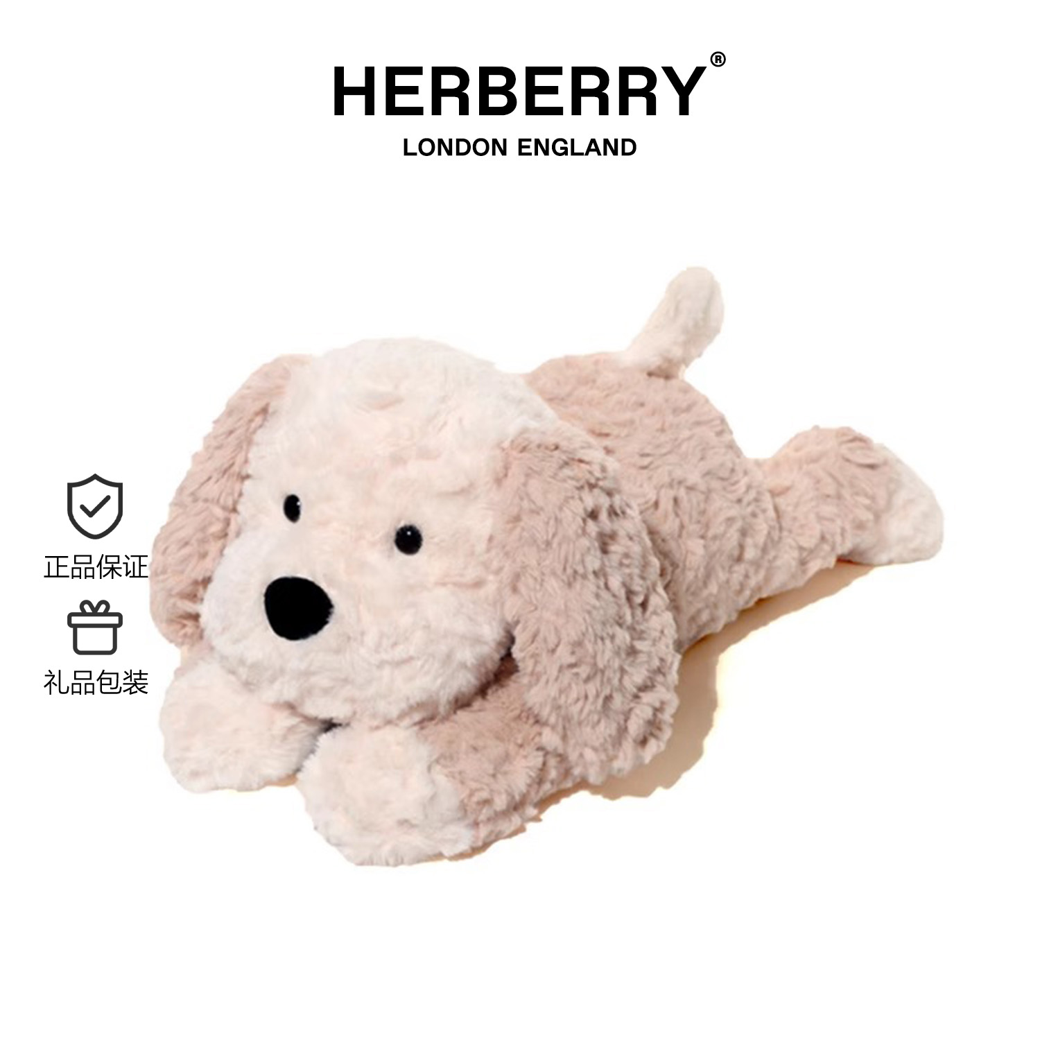 英国HERBERRY马尔济斯毛绒玩具可爱小狗玩偶娃娃女生礼物