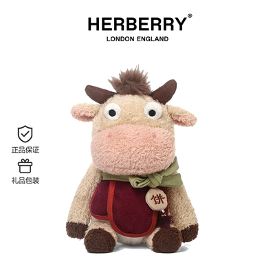 英国HERBERRY牛马系列毛绒玩具可爱公仔小牛桌伴玩偶娃娃抱枕