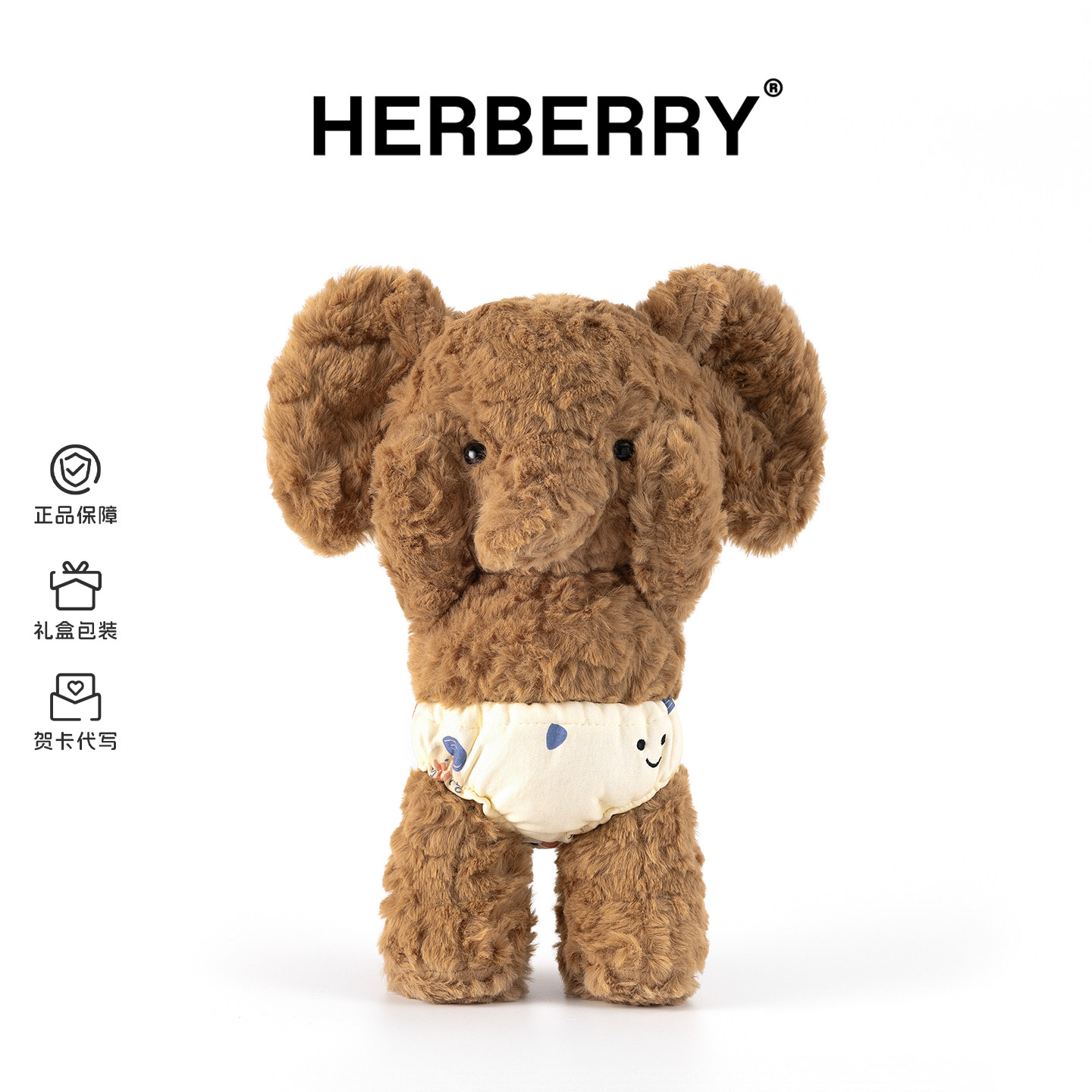 HERBERRY害羞小象毛绒玩具可爱玩偶公仔睡觉抱枕女孩生日礼物