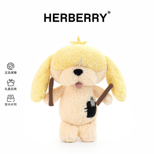 HERBERRY狗狗乐队玩具可爱小狗