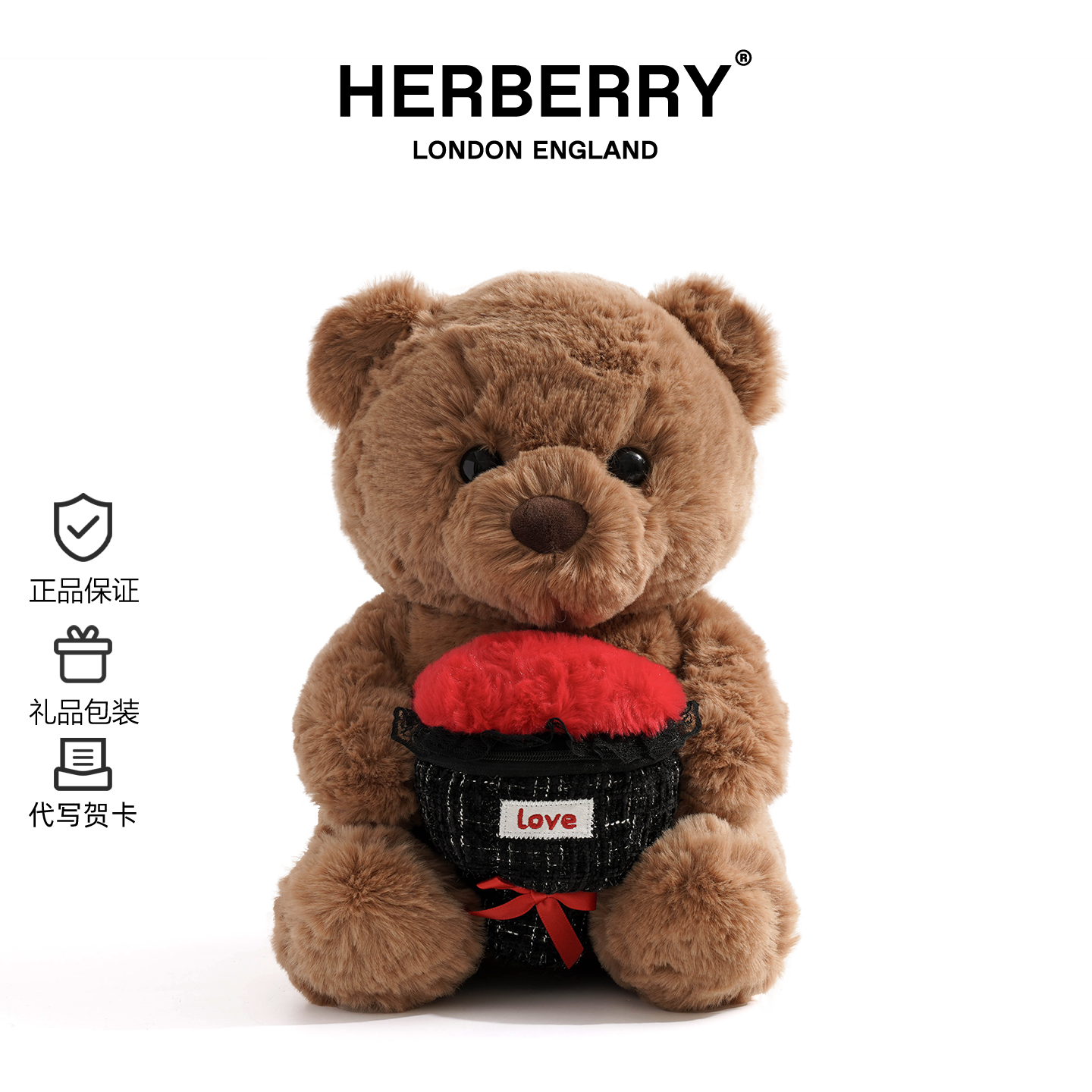 英国HERBERRY可爱小熊公仔毛绒玩具布娃娃抱花束蛋糕女友生日礼物
