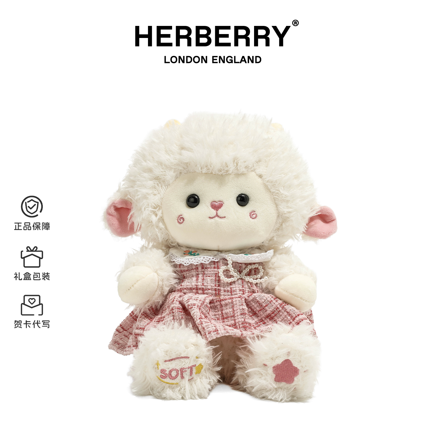 HERBERRY暖绒小羊玩偶毛绒玩具羊咩咩公仔娃娃女友生日礼物