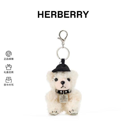 HERBERRY摩卡布丁熊挂件520礼物