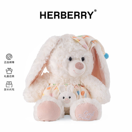 HERBERRY晚安兔子毛绒公仔软萌安抚陪睡布娃娃送女友闺蜜生日礼物