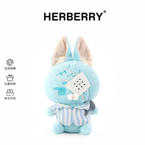 HERBERRY兔子患者毛绒玩具