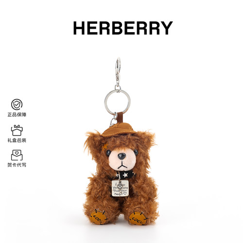 HERBERRY摩卡布丁熊挂件520礼物
