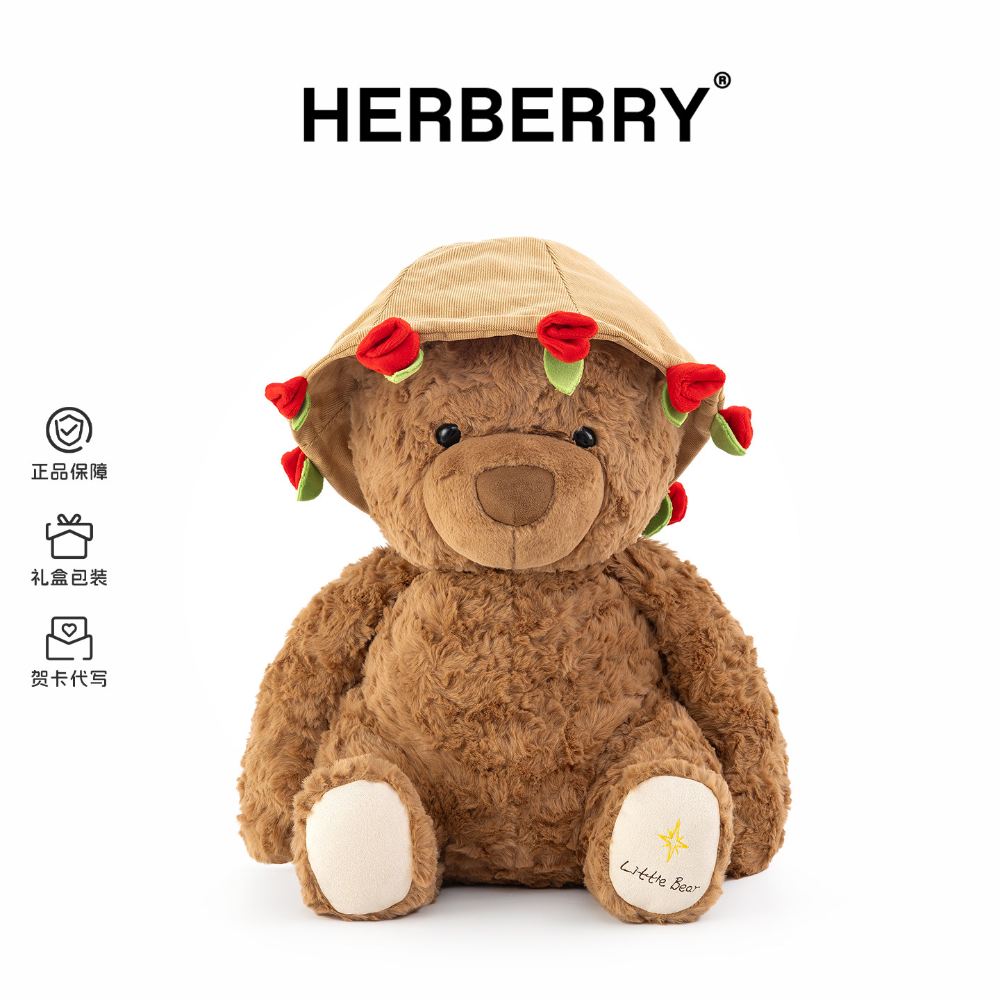HERBERRY玫瑰小熊玩偶毛绒玩具公仔泰迪熊布娃娃抱枕情人节女礼物