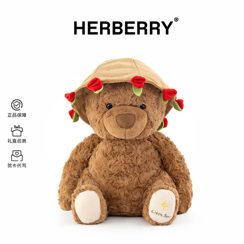 HERBERRY玫瑰小熊玩偶毛绒玩具