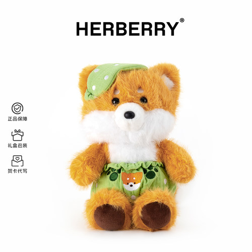 HERBERRY甜梦狐狸毛绒玩具