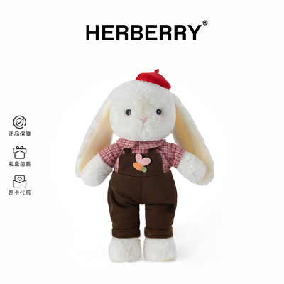 HERBERRY哈尼情侣兔子毛绒玩具