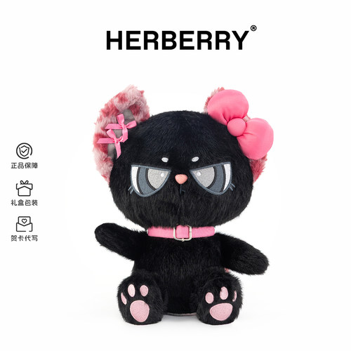 HERBERRY猫咪毛绒玩具