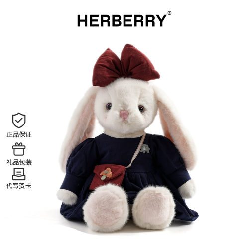 HERBERRY可爱小兔子玩偶抱枕毛绒玩具睡觉生日礼物公仔布娃娃