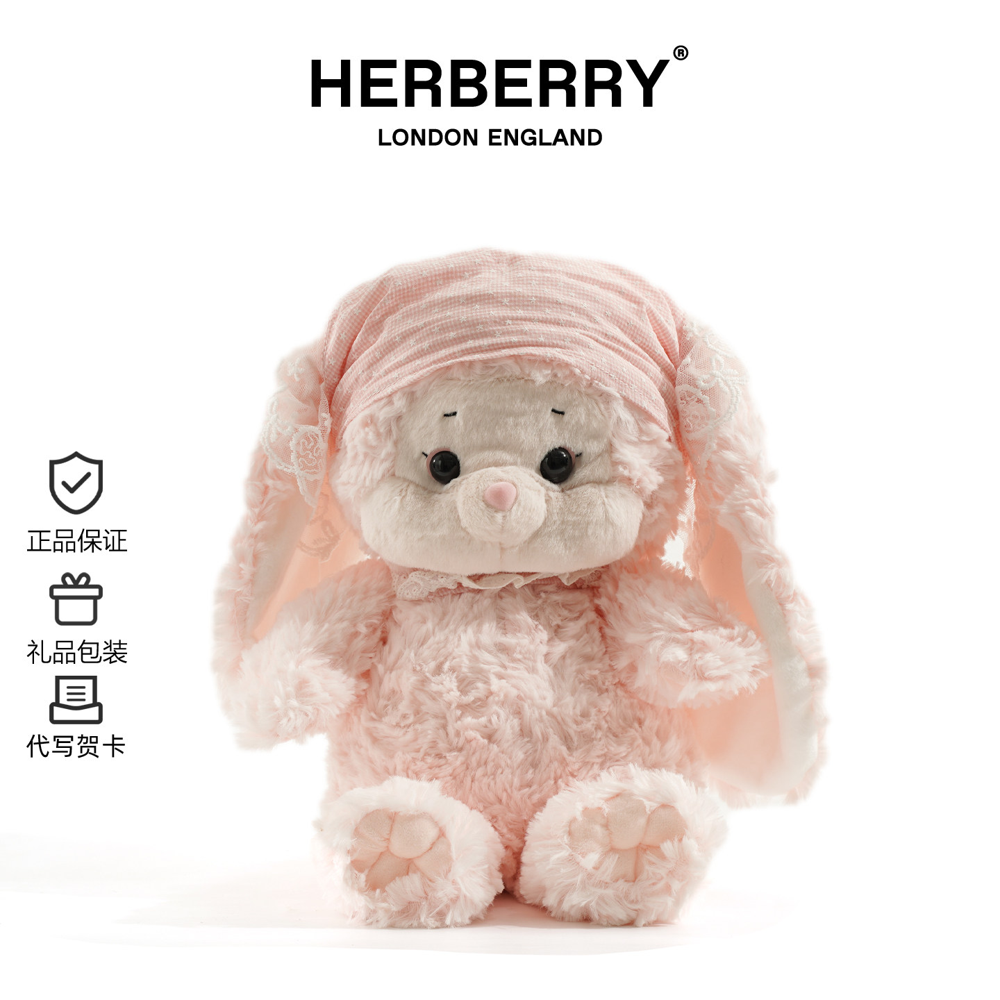 HERBERRY喵喵兔小兔玩偶卡通毛绒玩具公仔儿童生日礼物娃娃