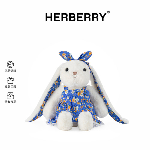 HERBERRY小兔子毛绒公仔