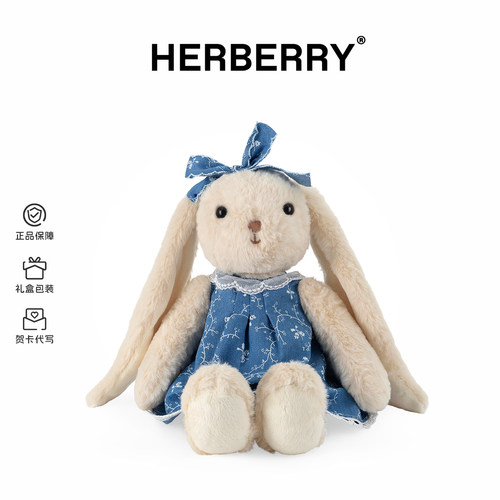 HERBERRY安抚呢喃兔玩偶毛绒玩具