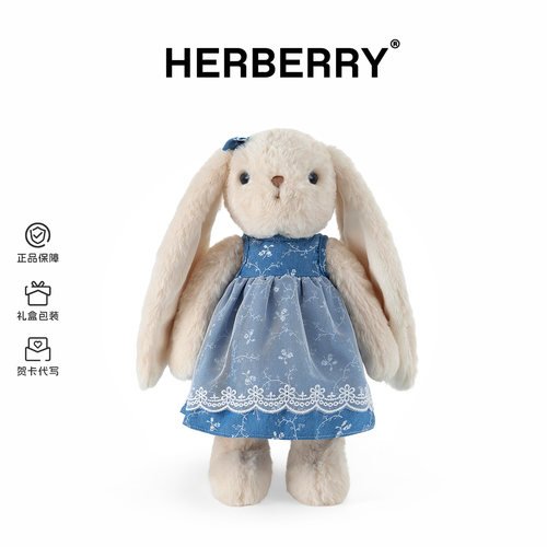HERBERRY安抚呢喃兔玩偶毛绒玩具