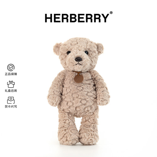 HERBERRY小熊玩偶陪伴520礼物