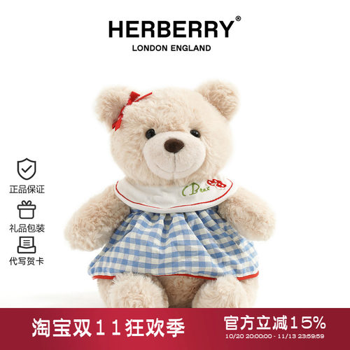 HERBERRY悄悄熊可爱娃娃毛绒玩具陪伴玩偶生日礼物睡觉抱枕
