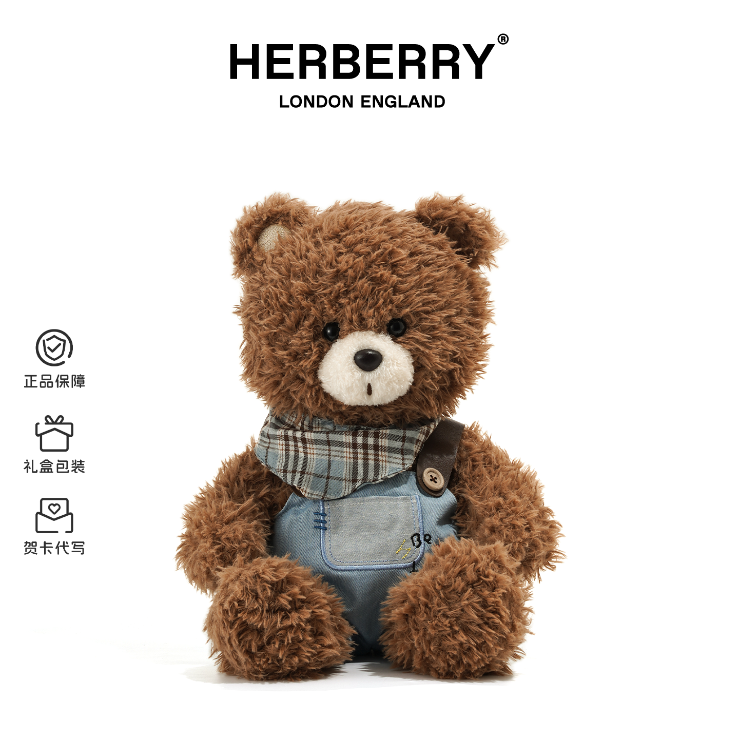 HERBERRY暖绒小熊玩偶毛绒玩具泰迪熊公仔娃娃女友生日礼物