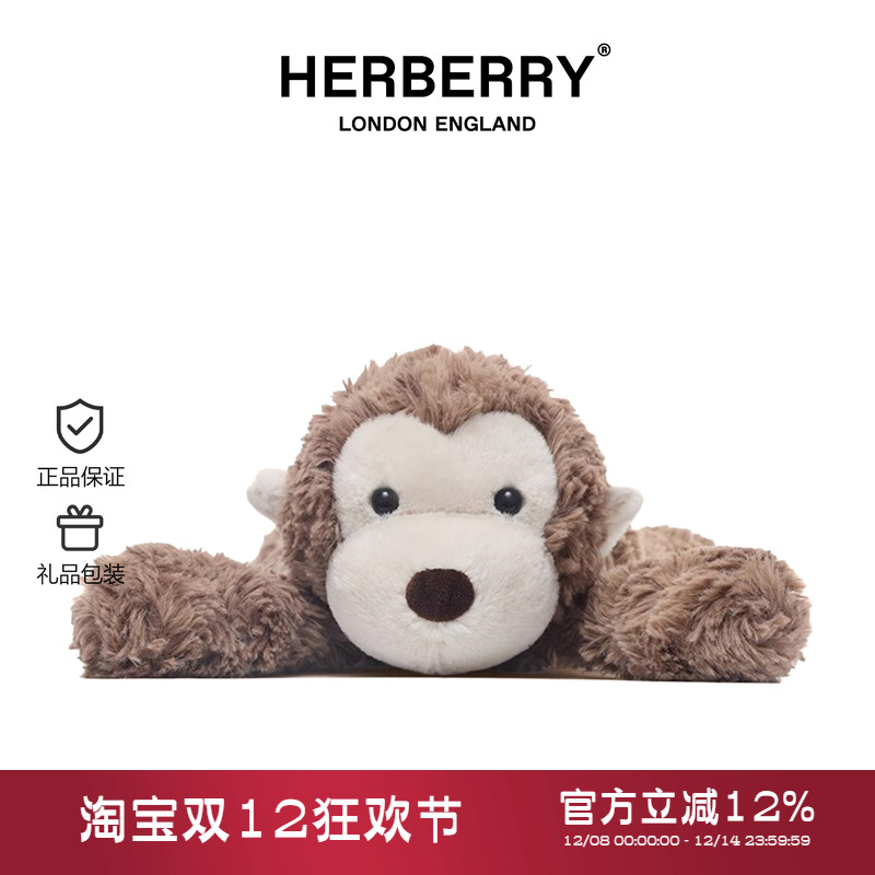 英国HERBERRY吉姆尼猴子毛绒玩具可爱玩偶布娃娃女生生日礼物公仔