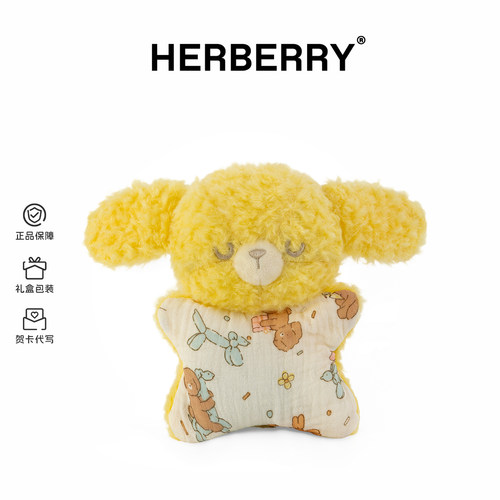 HERBERRY豆袋小狗毛绒玩具