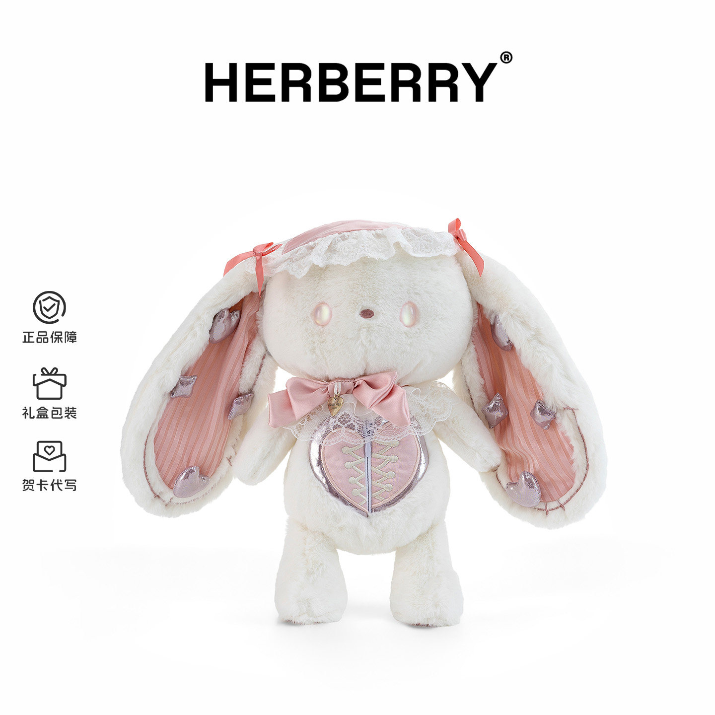 HERBERRY巴洛克王妃兔毛绒玩具布娃娃长耳朵兔子玩偶女孩生日礼物