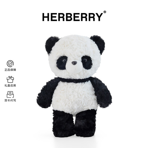 HERBERRY豆包熊猫可爱安抚娃娃
