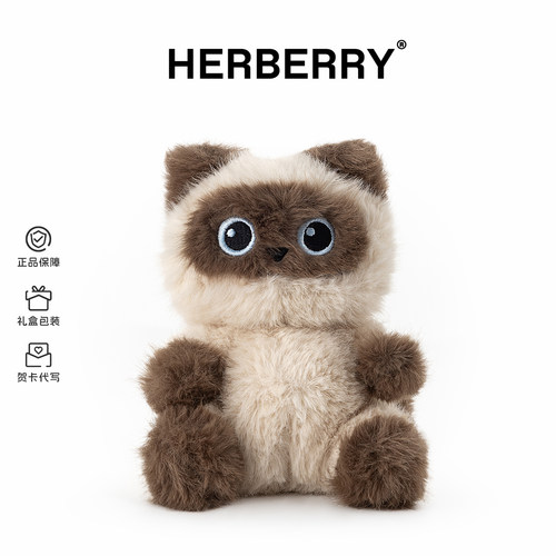 HERBERRY暹罗猫咪毛绒玩偶