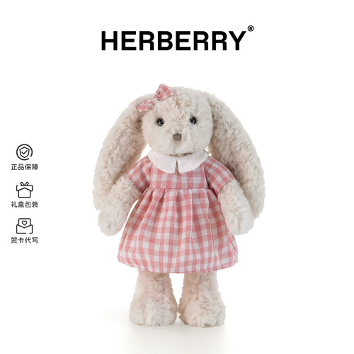 HERBERRY复古兔子公仔手工