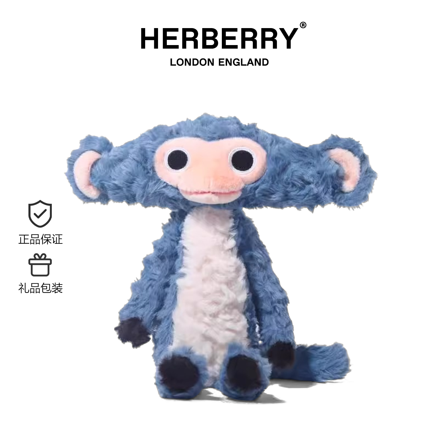 英国HERBERRY德瓦猴子毛绒玩具公仔玩偶睡觉抱枕娃娃女孩生日礼物