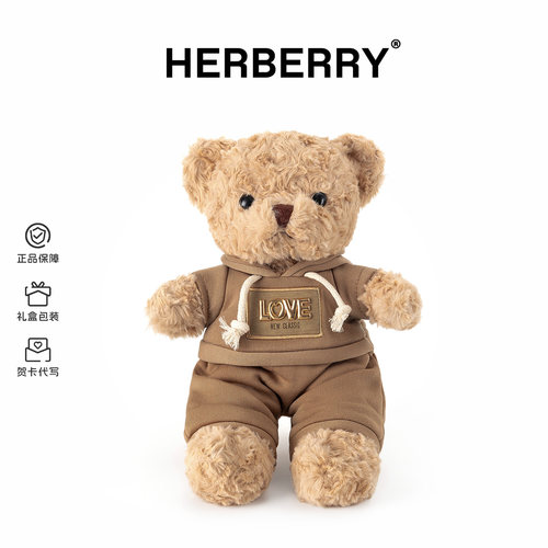 HERBERRY卫衣小熊毛绒玩具