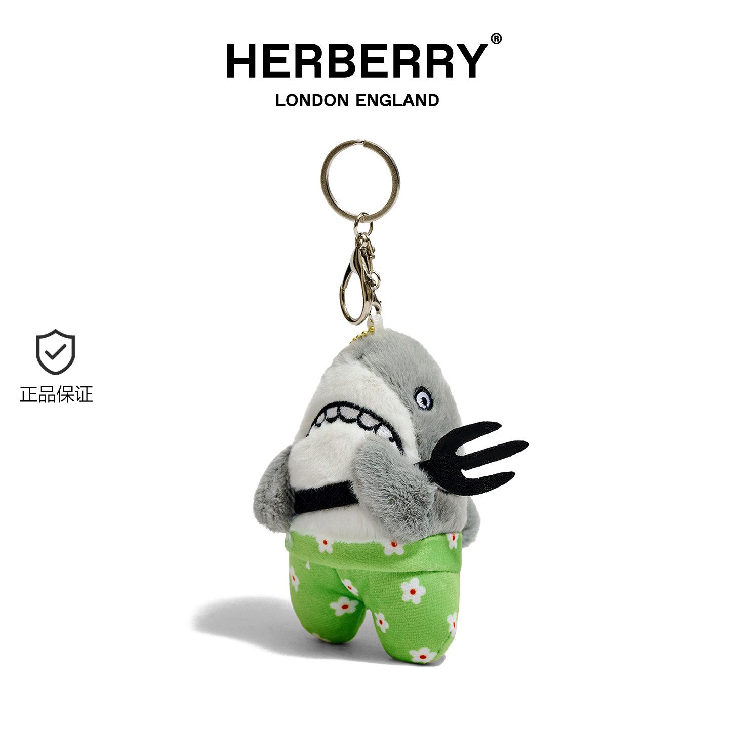 英国HERBERRY原创丑东西搞怪挂件鲨鱼谐音梗公仔书包包挂件钥匙扣,玩具/童车/益智/积木/模型,毛绒/玩偶/公仔/布艺类玩具,淘宝优惠券,粉丝福利购,淘宝优惠卷