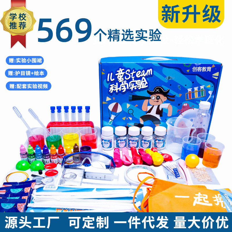 儿童科学实验套装小学生幼儿园diy手工科技小制作材料礼物玩具