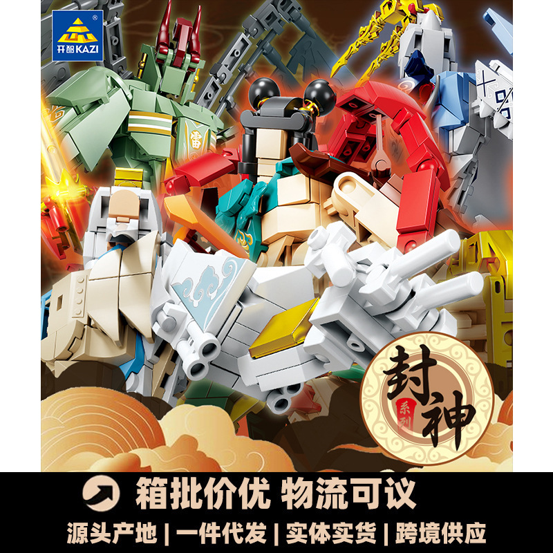 开智8108-8111三国机甲模型积木小颗粒儿童益智拼装玩具