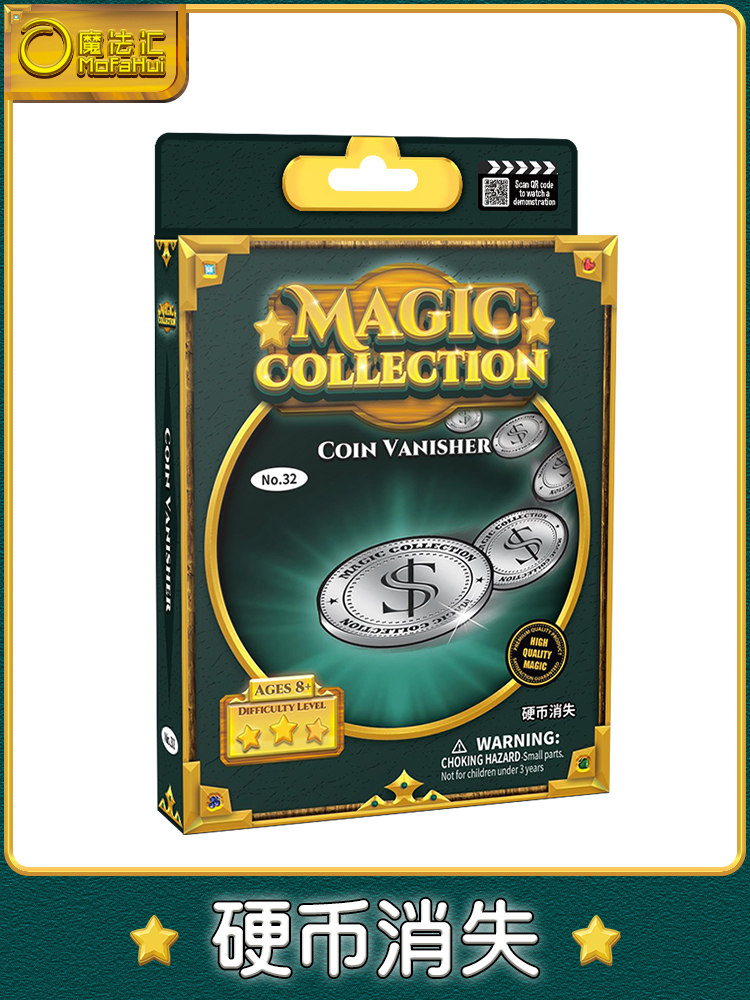 魔法汇儿童近景魔术道具硬币消失舞台魔术表演硬币消失魔术玩具32